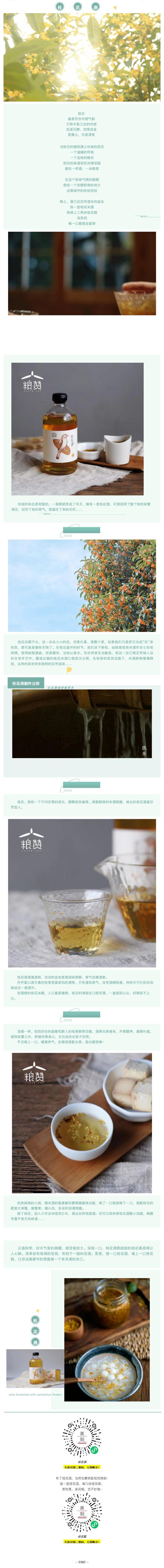 美物丨最最最最醉后的深秋__壹伴长图1.jpg