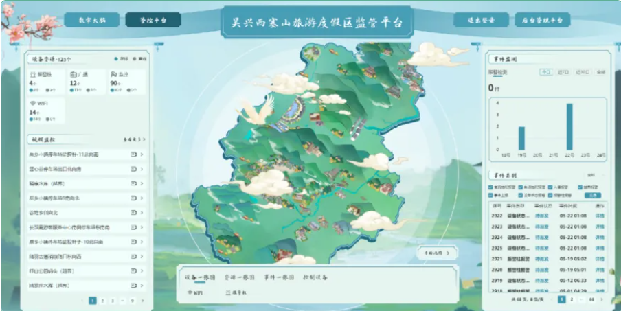 屏幕截图 2024-08-01 102641.png