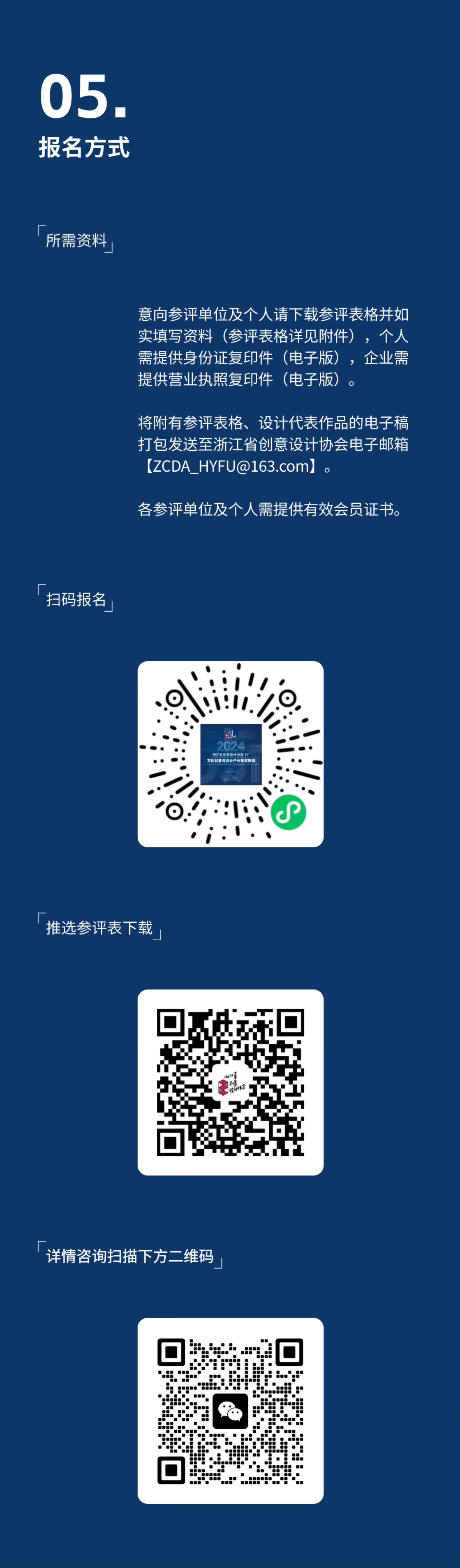 年度推选2.jpg