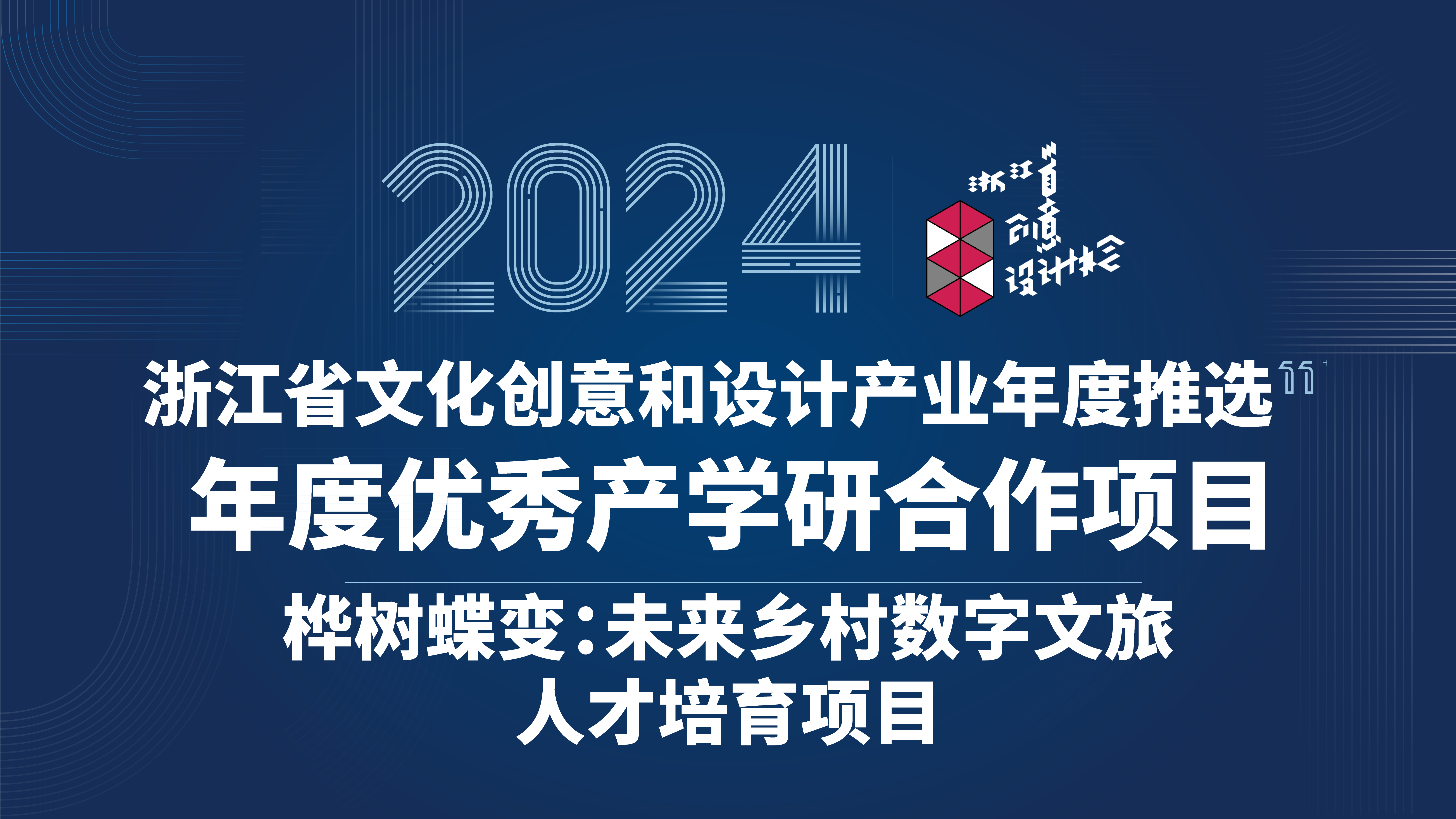 创意设计师_画板 1-12.png