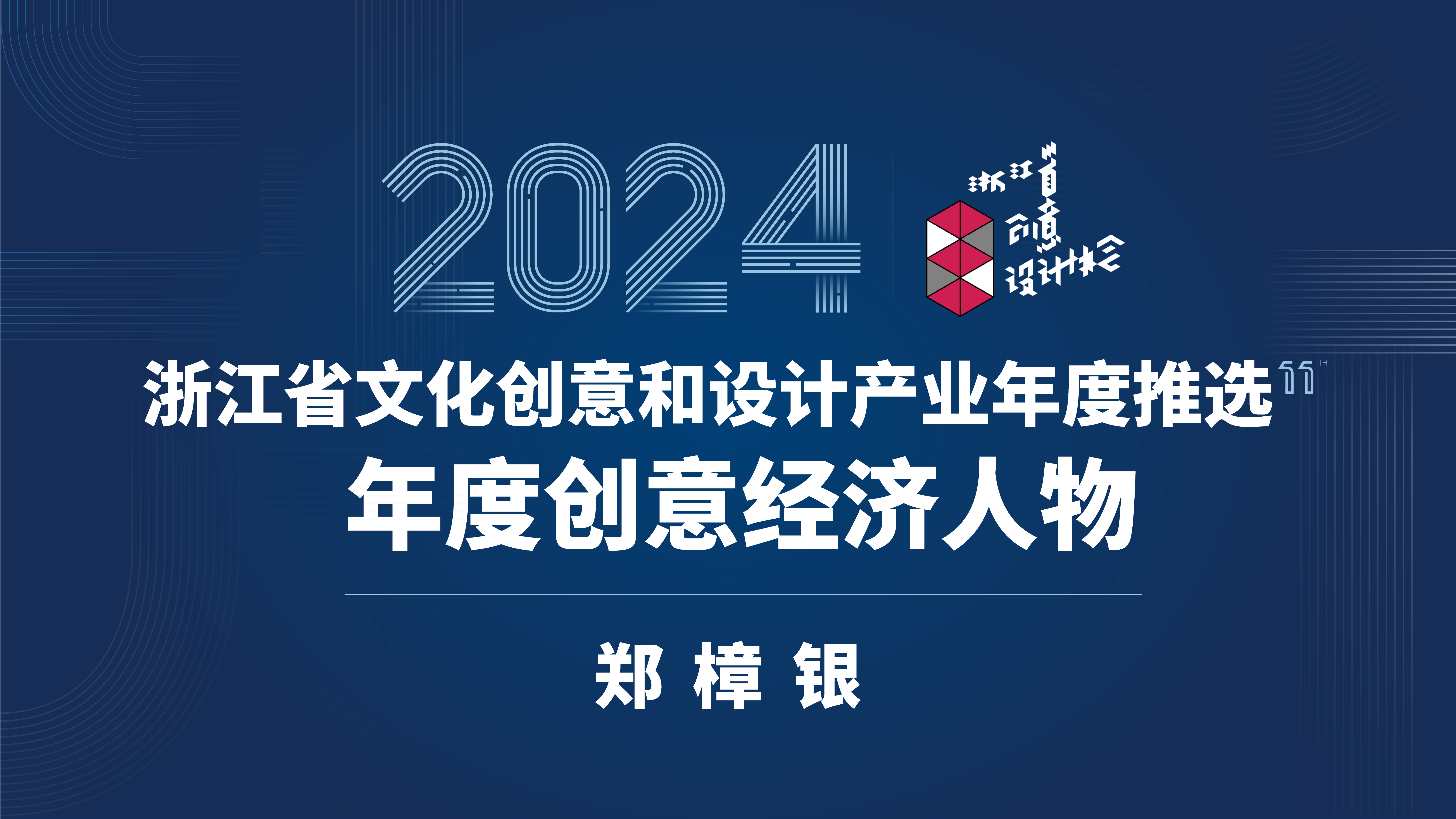 创意设计师_画板 1-39.png
